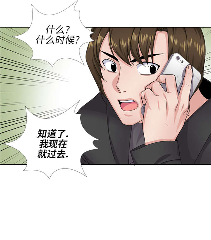 《我想有个男朋友》漫画最新章节第52章：电话表白免费下拉式在线观看章节第【1】张图片