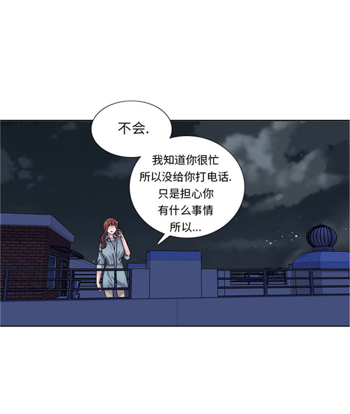 《我想有个男朋友》漫画最新章节第52章：电话表白免费下拉式在线观看章节第【19】张图片