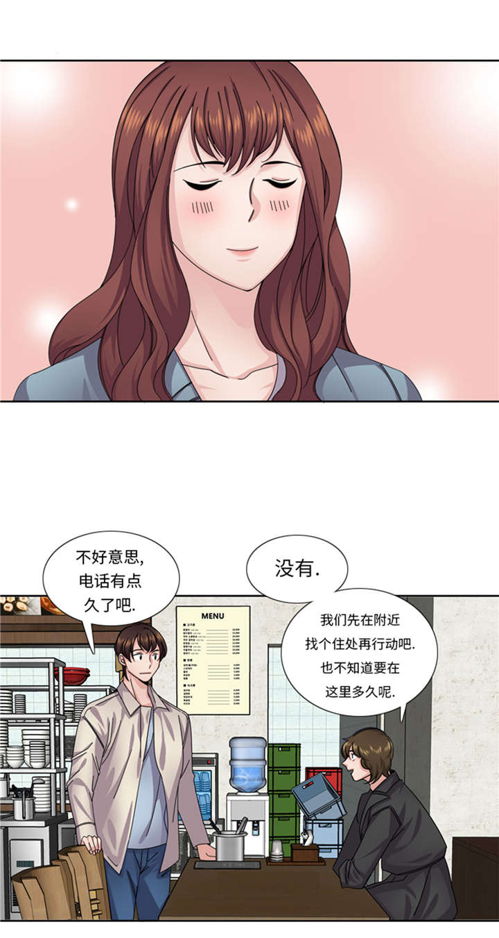 《我想有个男朋友》漫画最新章节第52章：电话表白免费下拉式在线观看章节第【12】张图片