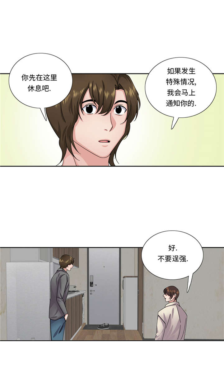 《我想有个男朋友》漫画最新章节第52章：电话表白免费下拉式在线观看章节第【5】张图片