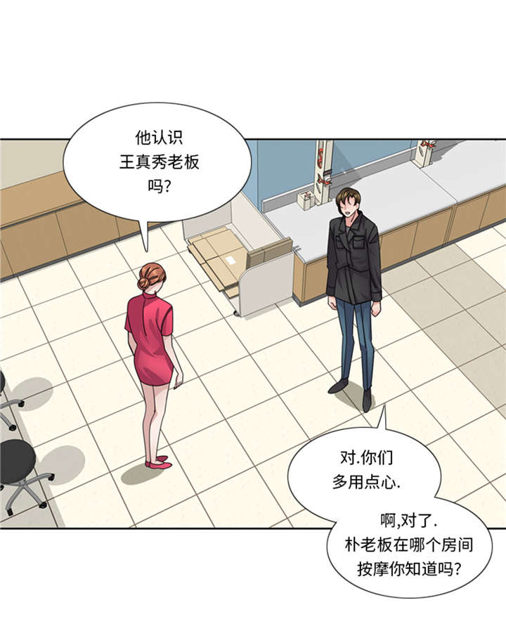 《我想有个男朋友》漫画最新章节第53章：出现了免费下拉式在线观看章节第【27】张图片