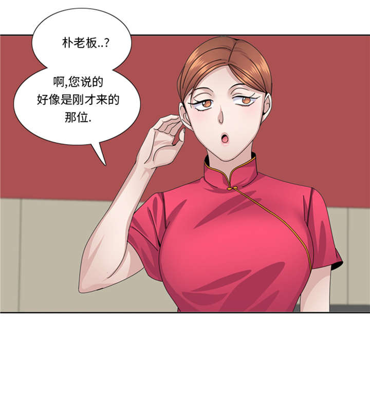 《我想有个男朋友》漫画最新章节第53章：出现了免费下拉式在线观看章节第【28】张图片