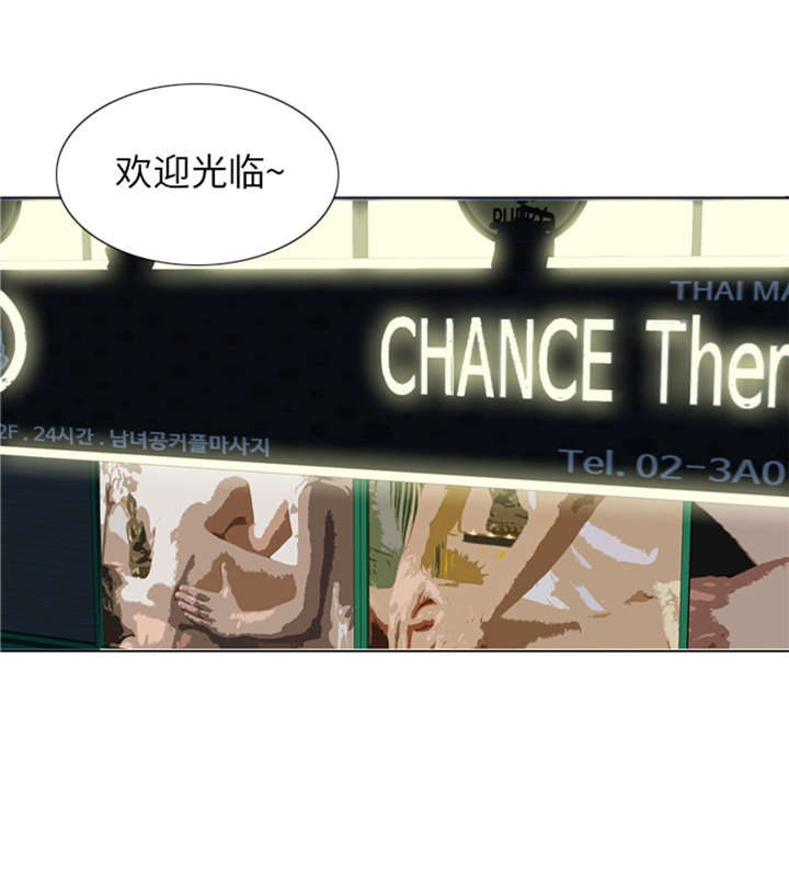 《我想有个男朋友》漫画最新章节第53章：出现了免费下拉式在线观看章节第【31】张图片