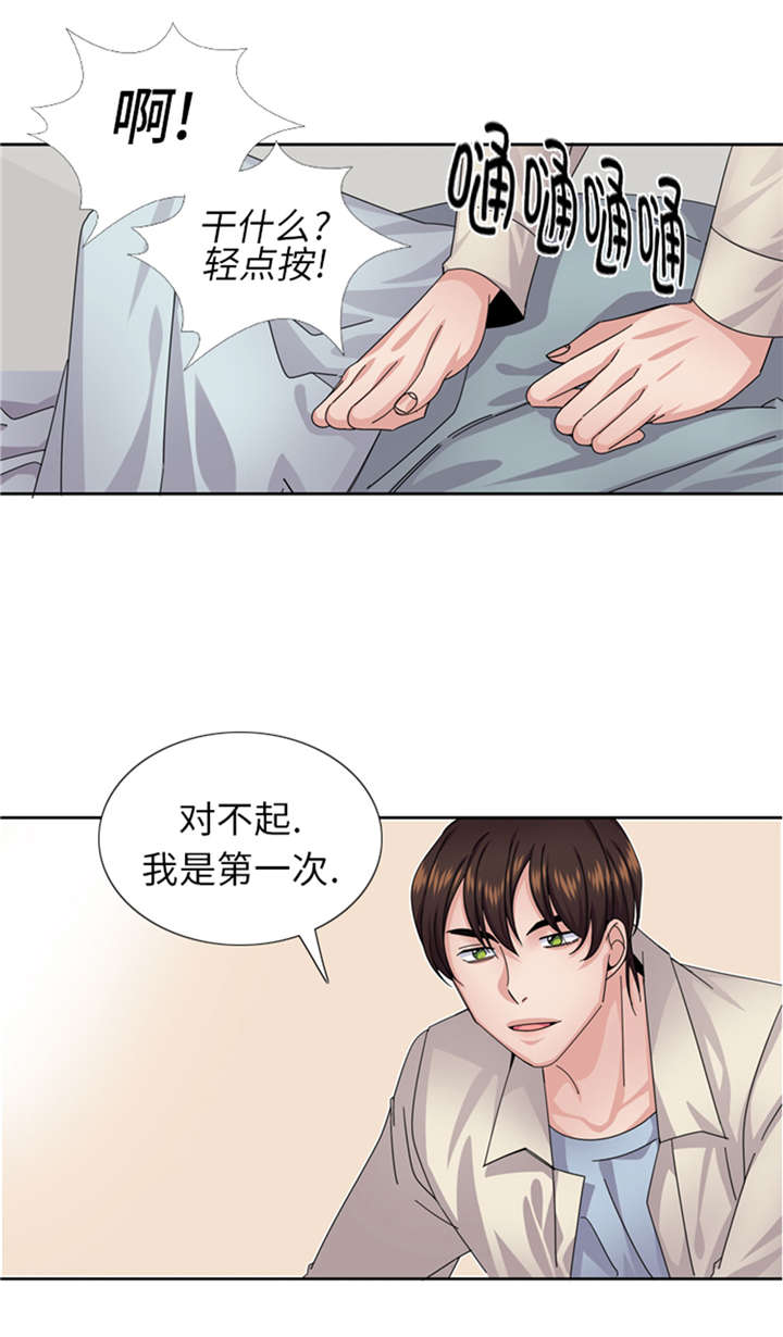 《我想有个男朋友》漫画最新章节第53章：出现了免费下拉式在线观看章节第【5】张图片