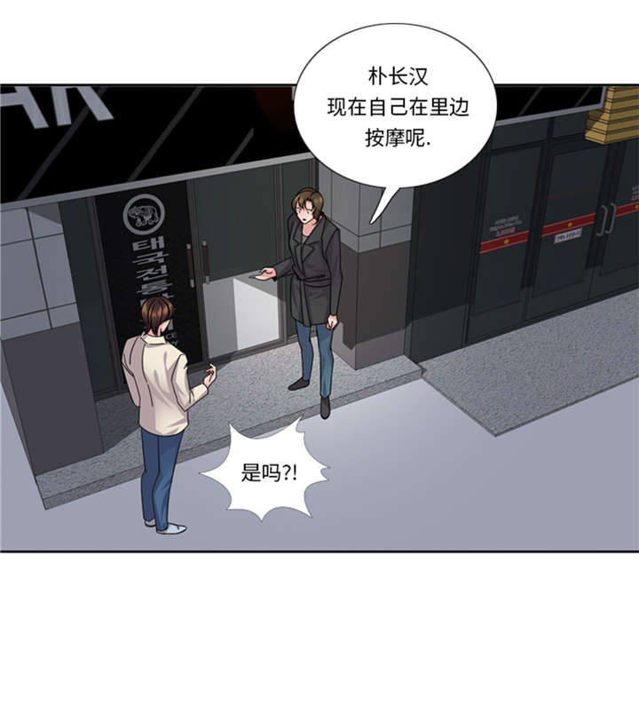 《我想有个男朋友》漫画最新章节第53章：出现了免费下拉式在线观看章节第【17】张图片