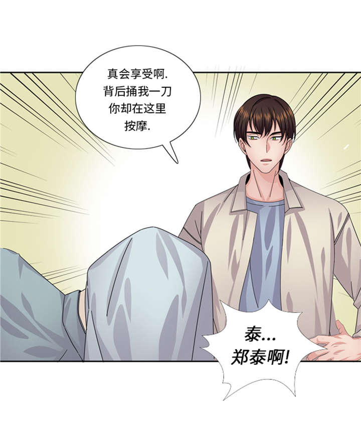 《我想有个男朋友》漫画最新章节第53章：出现了免费下拉式在线观看章节第【2】张图片