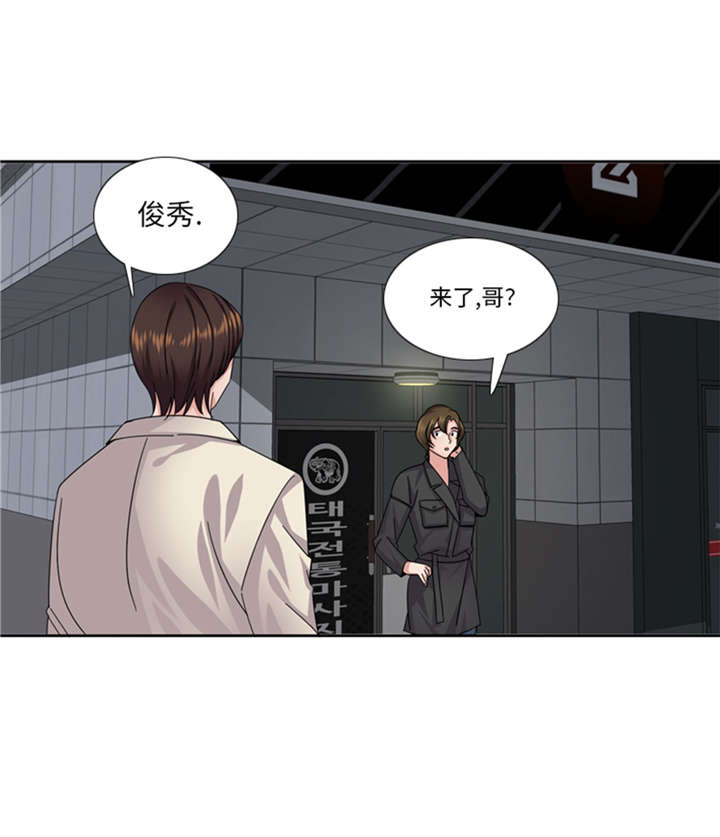 《我想有个男朋友》漫画最新章节第53章：出现了免费下拉式在线观看章节第【18】张图片