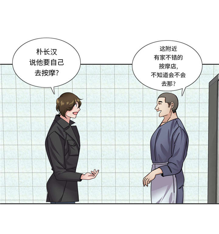 《我想有个男朋友》漫画最新章节第53章：出现了免费下拉式在线观看章节第【33】张图片