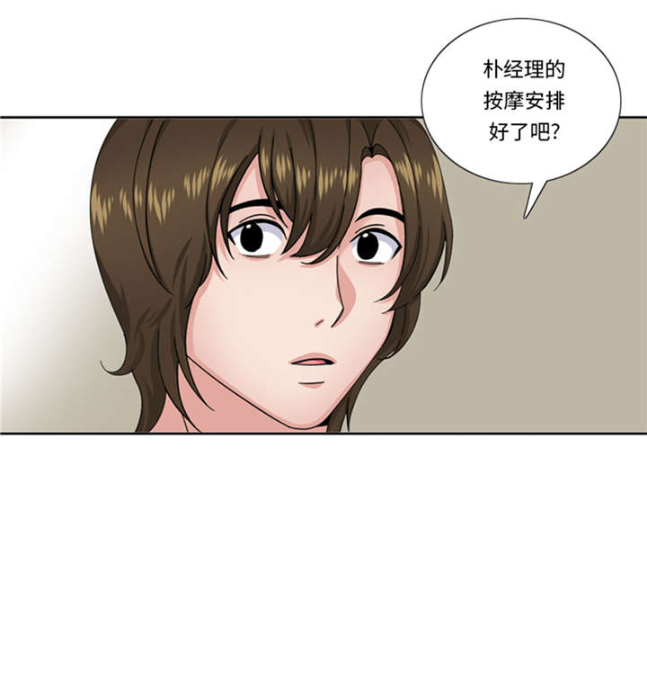 《我想有个男朋友》漫画最新章节第53章：出现了免费下拉式在线观看章节第【29】张图片