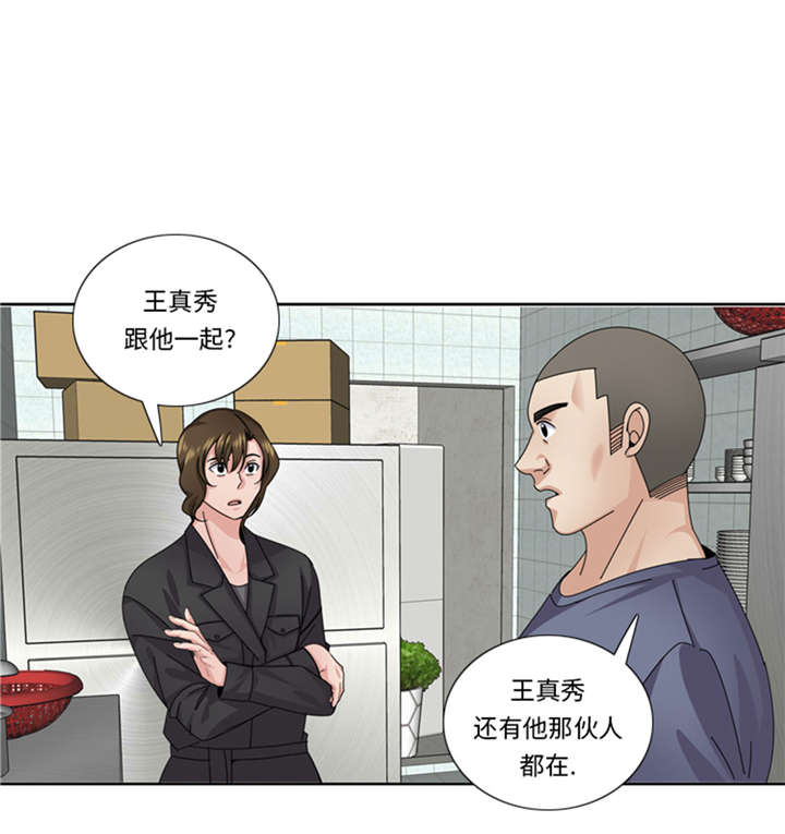 《我想有个男朋友》漫画最新章节第53章：出现了免费下拉式在线观看章节第【35】张图片