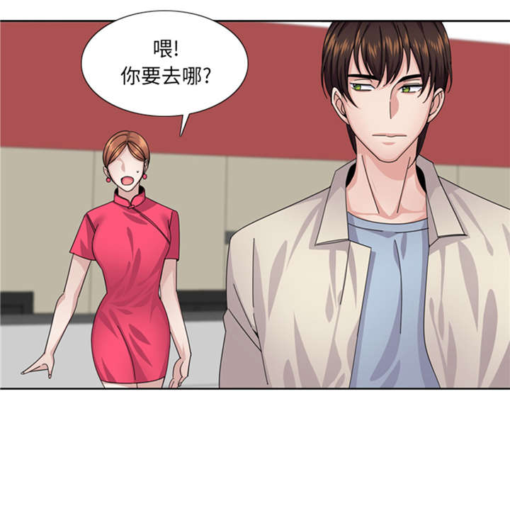 《我想有个男朋友》漫画最新章节第53章：出现了免费下拉式在线观看章节第【13】张图片