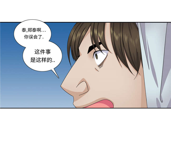 《我想有个男朋友》漫画最新章节第54章：让你们久等了！免费下拉式在线观看章节第【33】张图片