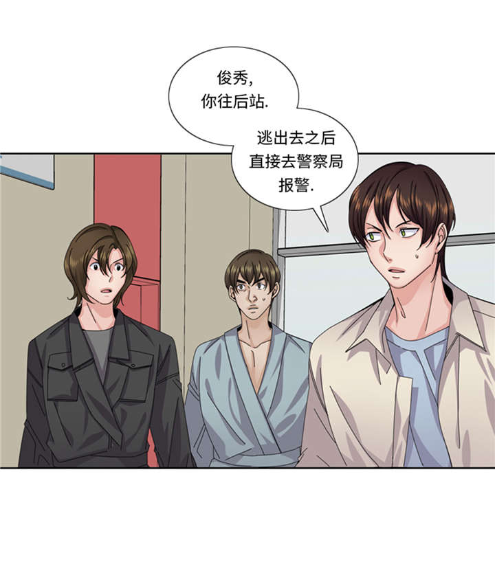 《我想有个男朋友》漫画最新章节第54章：让你们久等了！免费下拉式在线观看章节第【11】张图片