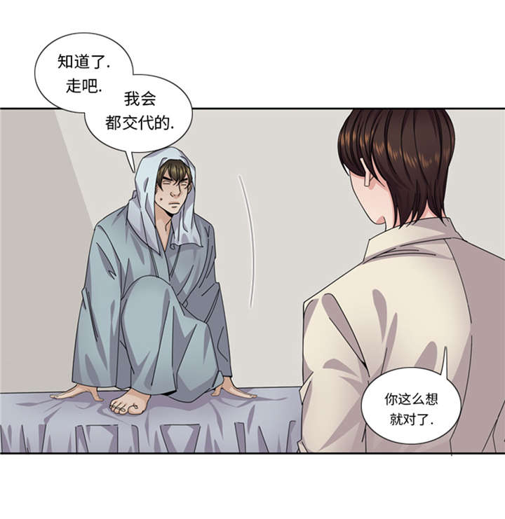 《我想有个男朋友》漫画最新章节第54章：让你们久等了！免费下拉式在线观看章节第【31】张图片