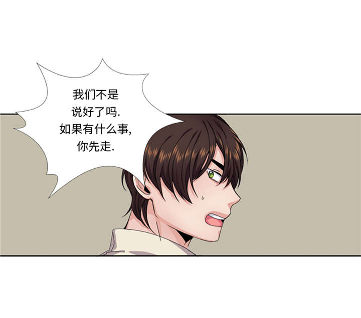 《我想有个男朋友》漫画最新章节第54章：让你们久等了！免费下拉式在线观看章节第【9】张图片