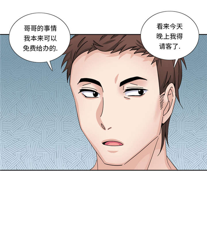 《我想有个男朋友》漫画最新章节第55章：今天管饭免费下拉式在线观看章节第【28】张图片