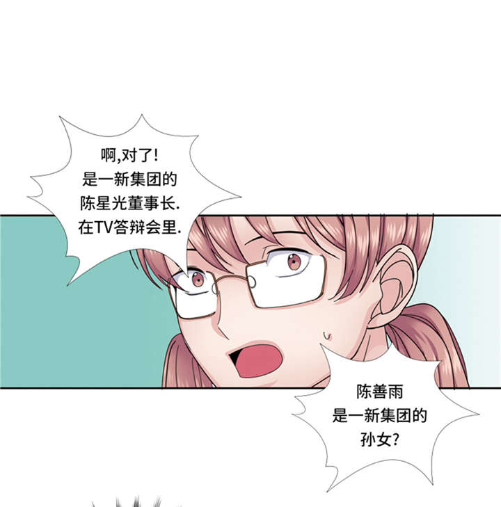 《我想有个男朋友》漫画最新章节第55章：今天管饭免费下拉式在线观看章节第【2】张图片