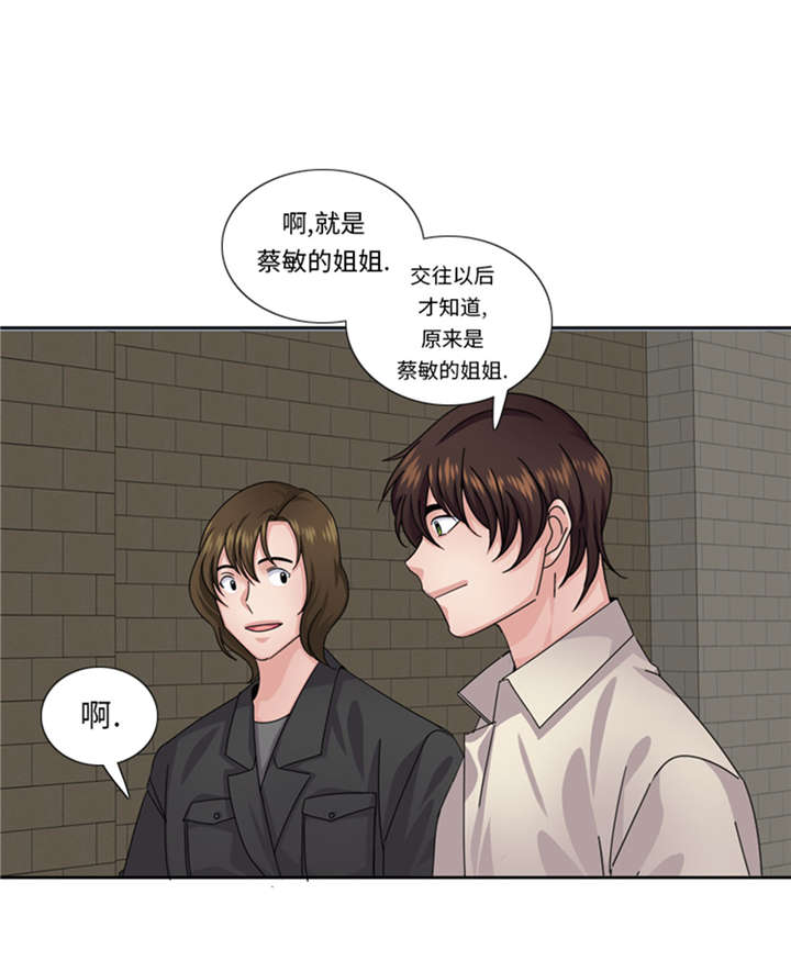 《我想有个男朋友》漫画最新章节第55章：今天管饭免费下拉式在线观看章节第【9】张图片