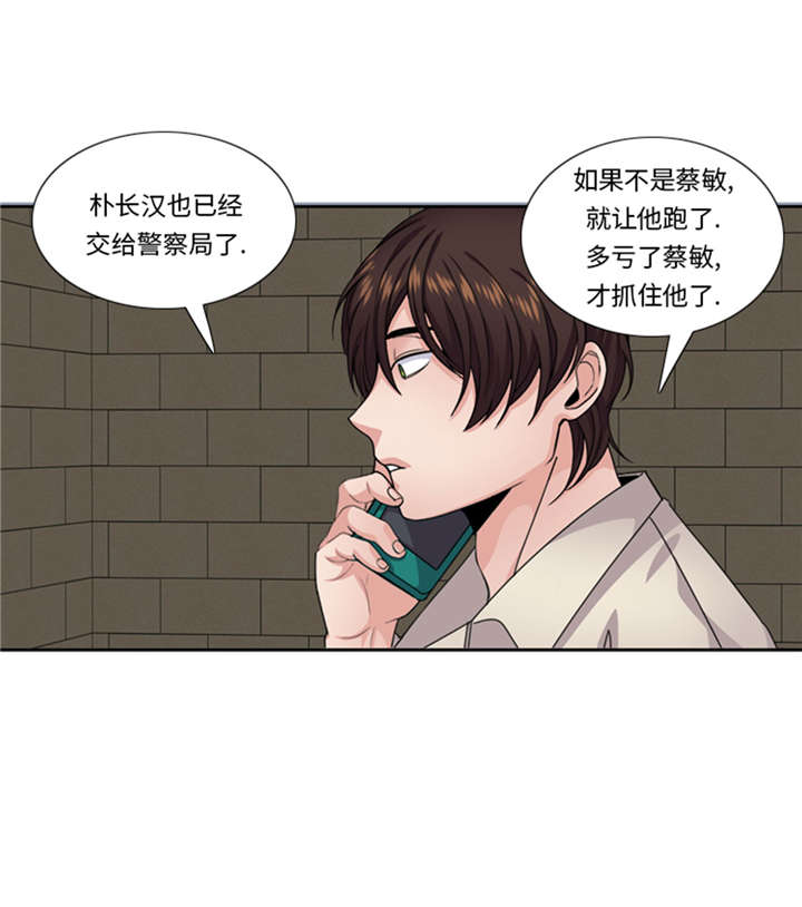 《我想有个男朋友》漫画最新章节第55章：今天管饭免费下拉式在线观看章节第【13】张图片