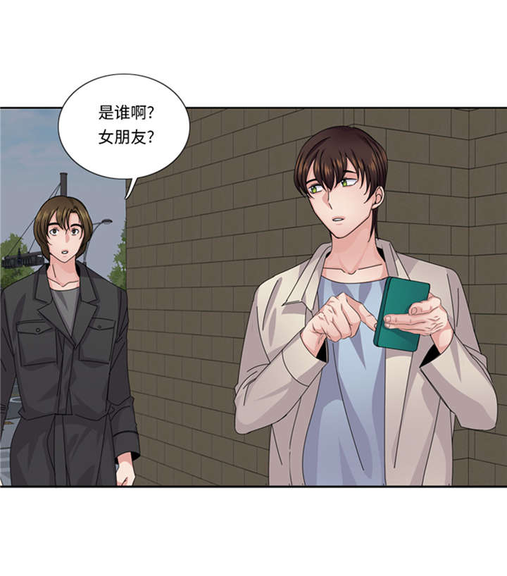 《我想有个男朋友》漫画最新章节第55章：今天管饭免费下拉式在线观看章节第【11】张图片