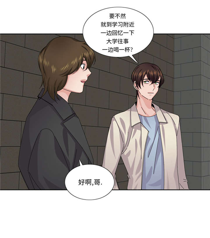 《我想有个男朋友》漫画最新章节第55章：今天管饭免费下拉式在线观看章节第【15】张图片