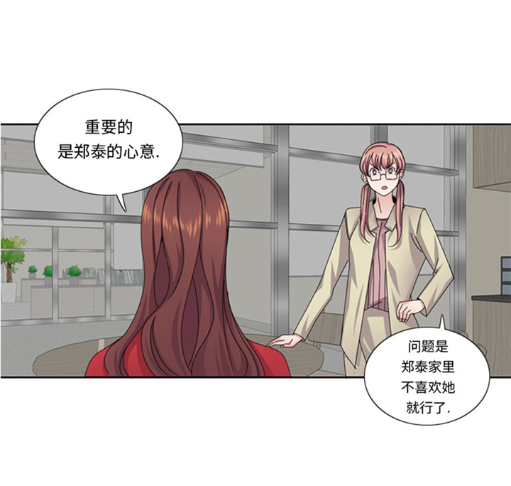 《我想有个男朋友》漫画最新章节第56章：到底什么来头免费下拉式在线观看章节第【28】张图片