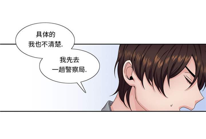 《我想有个男朋友》漫画最新章节第56章：到底什么来头免费下拉式在线观看章节第【10】张图片