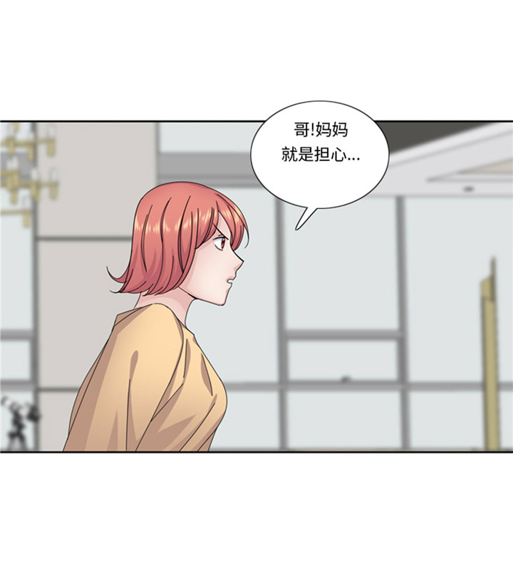 《我想有个男朋友》漫画最新章节第56章：到底什么来头免费下拉式在线观看章节第【5】张图片