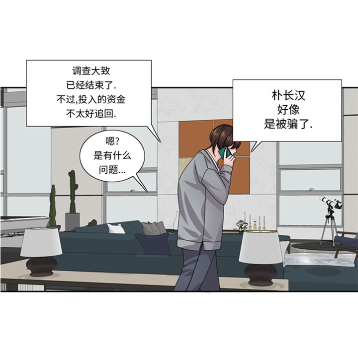 《我想有个男朋友》漫画最新章节第56章：到底什么来头免费下拉式在线观看章节第【16】张图片