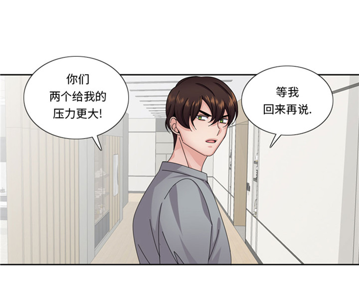 《我想有个男朋友》漫画最新章节第56章：到底什么来头免费下拉式在线观看章节第【4】张图片