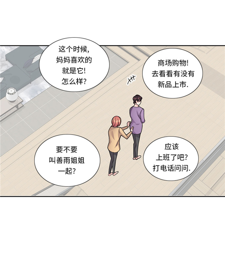 《我想有个男朋友》漫画最新章节第56章：到底什么来头免费下拉式在线观看章节第【1】张图片