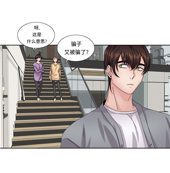 《我想有个男朋友》漫画最新章节第56章：到底什么来头免费下拉式在线观看章节第【13】张图片