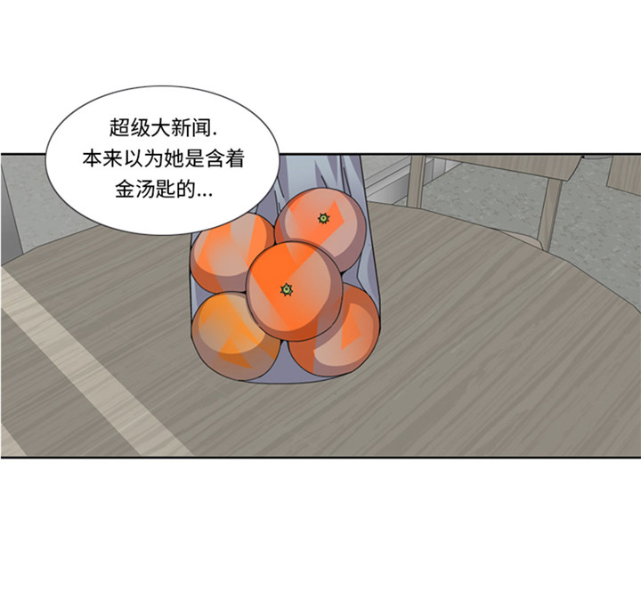 《我想有个男朋友》漫画最新章节第56章：到底什么来头免费下拉式在线观看章节第【32】张图片