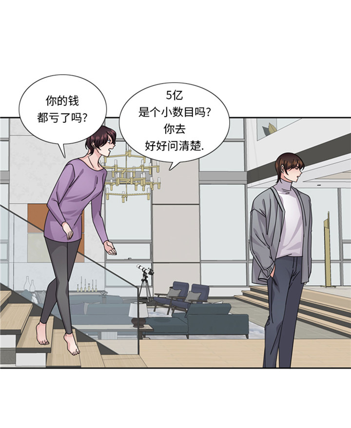 《我想有个男朋友》漫画最新章节第56章：到底什么来头免费下拉式在线观看章节第【9】张图片