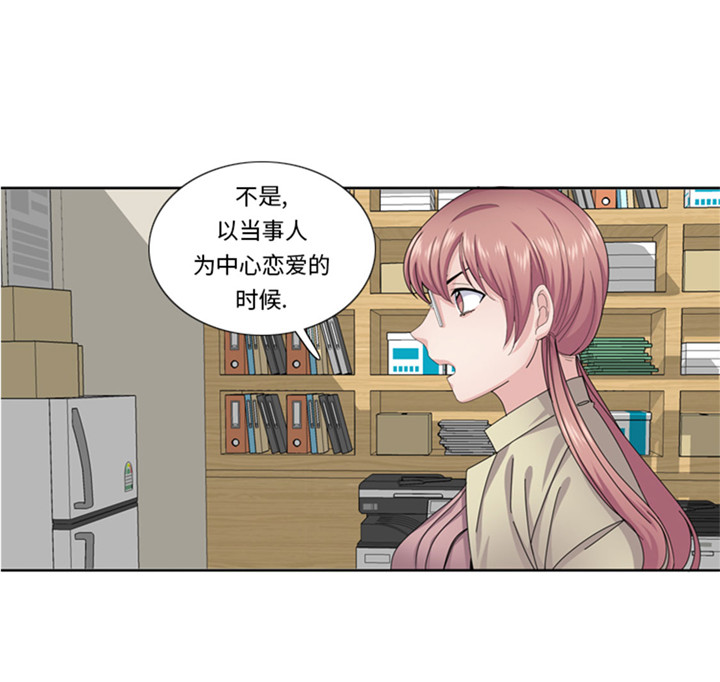 《我想有个男朋友》漫画最新章节第56章：到底什么来头免费下拉式在线观看章节第【26】张图片