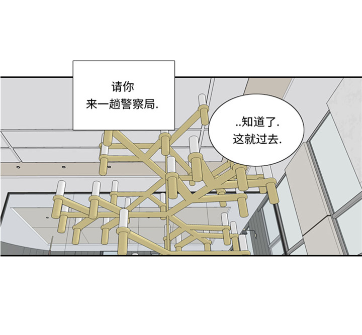 《我想有个男朋友》漫画最新章节第56章：到底什么来头免费下拉式在线观看章节第【14】张图片