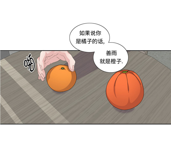 《我想有个男朋友》漫画最新章节第56章：到底什么来头免费下拉式在线观看章节第【29】张图片