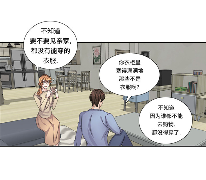 《我想有个男朋友》漫画最新章节第57章：别碰到这样的婆婆免费下拉式在线观看章节第【41】张图片