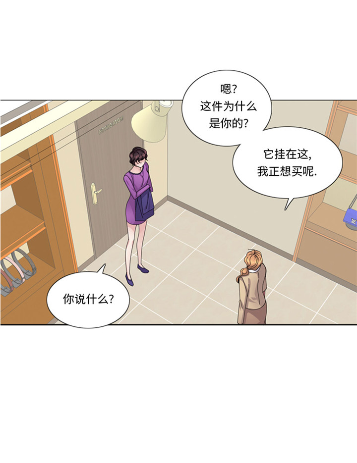 《我想有个男朋友》漫画最新章节第57章：别碰到这样的婆婆免费下拉式在线观看章节第【14】张图片