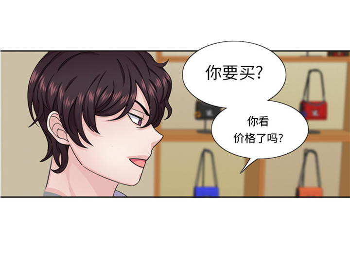 《我想有个男朋友》漫画最新章节第57章：别碰到这样的婆婆免费下拉式在线观看章节第【13】张图片