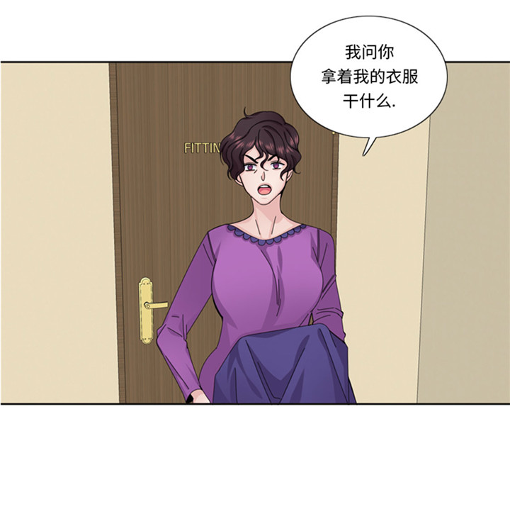 《我想有个男朋友》漫画最新章节第57章：别碰到这样的婆婆免费下拉式在线观看章节第【15】张图片