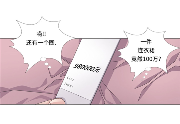 《我想有个男朋友》漫画最新章节第57章：别碰到这样的婆婆免费下拉式在线观看章节第【10】张图片