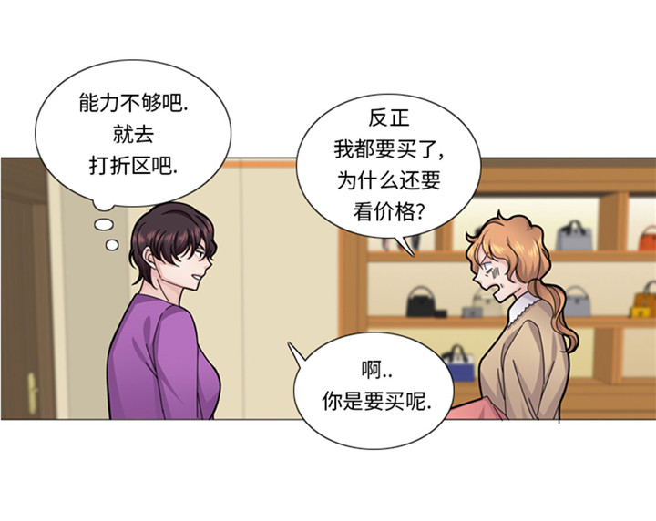 《我想有个男朋友》漫画最新章节第57章：别碰到这样的婆婆免费下拉式在线观看章节第【9】张图片