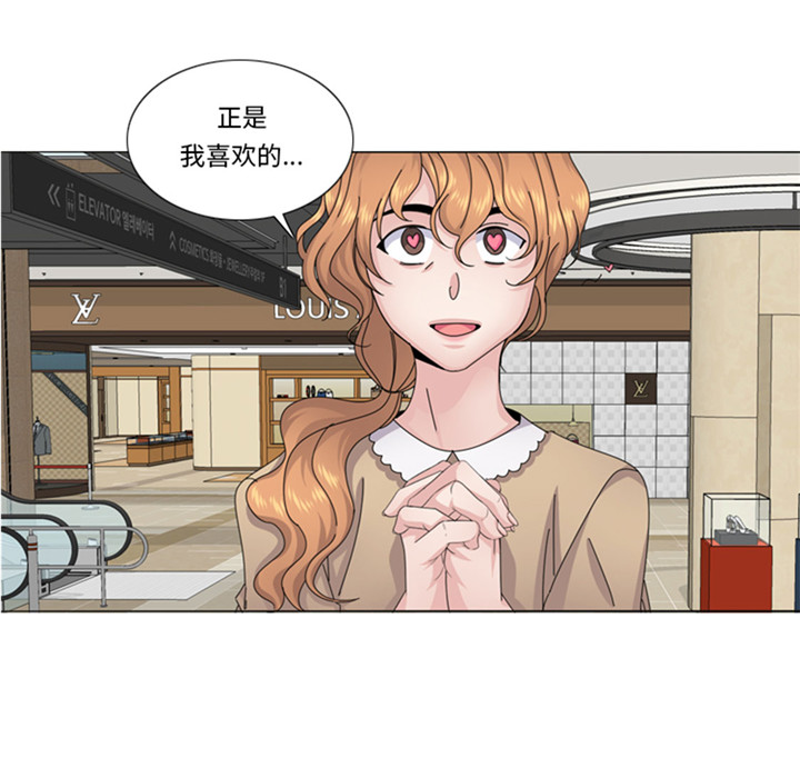 《我想有个男朋友》漫画最新章节第57章：别碰到这样的婆婆免费下拉式在线观看章节第【23】张图片