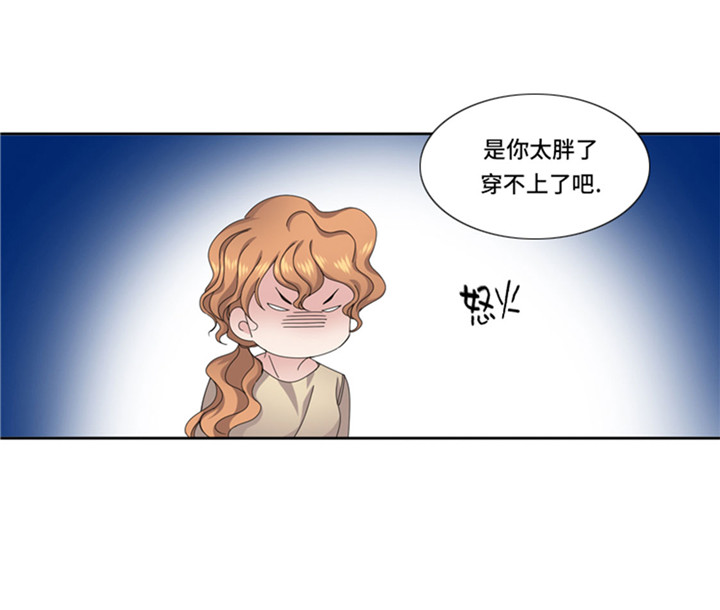 《我想有个男朋友》漫画最新章节第57章：别碰到这样的婆婆免费下拉式在线观看章节第【40】张图片