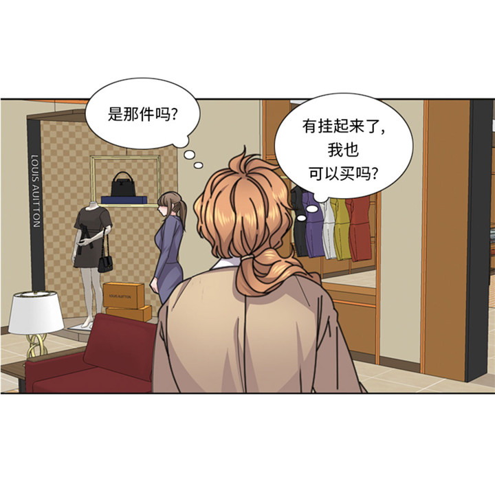 《我想有个男朋友》漫画最新章节第57章：别碰到这样的婆婆免费下拉式在线观看章节第【18】张图片