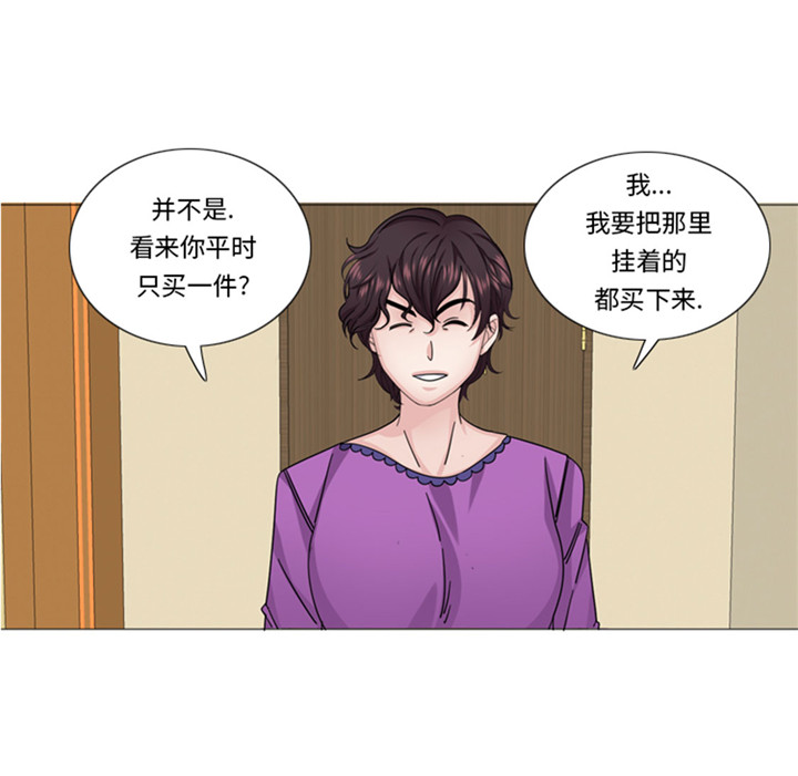 《我想有个男朋友》漫画最新章节第57章：别碰到这样的婆婆免费下拉式在线观看章节第【7】张图片