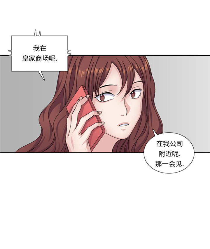 《我想有个男朋友》漫画最新章节第58章：红色显老免费下拉式在线观看章节第【1】张图片