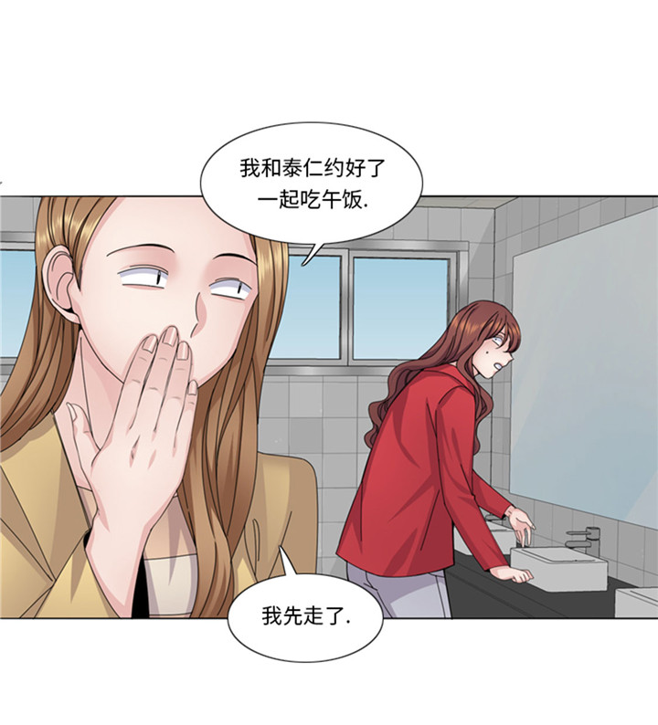 《我想有个男朋友》漫画最新章节第58章：红色显老免费下拉式在线观看章节第【5】张图片