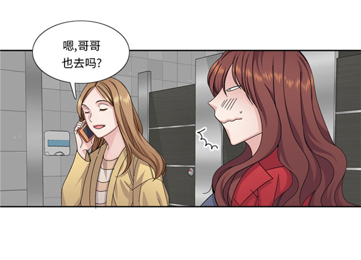 《我想有个男朋友》漫画最新章节第58章：红色显老免费下拉式在线观看章节第【11】张图片